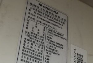 池州格力空调维修电话是多少